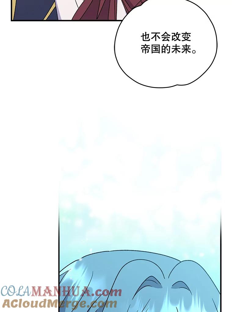 《伊格列特》25.选择 第33页