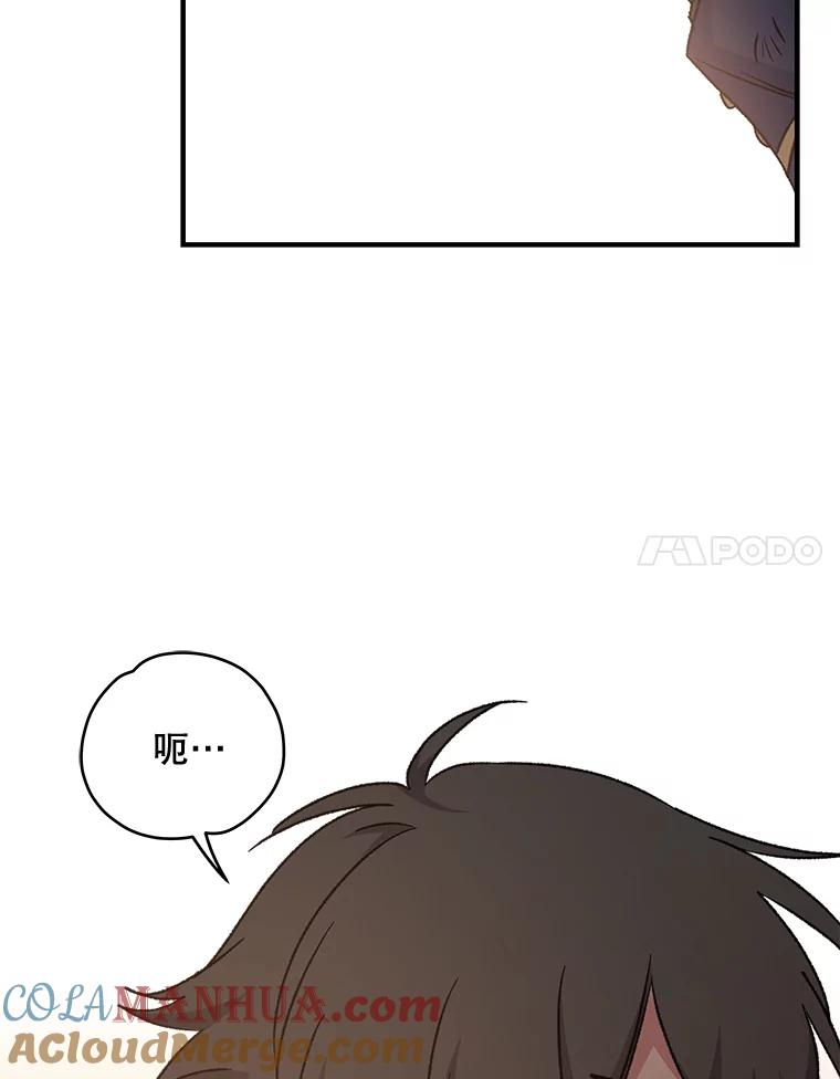 《伊格列特》25.选择 第97页