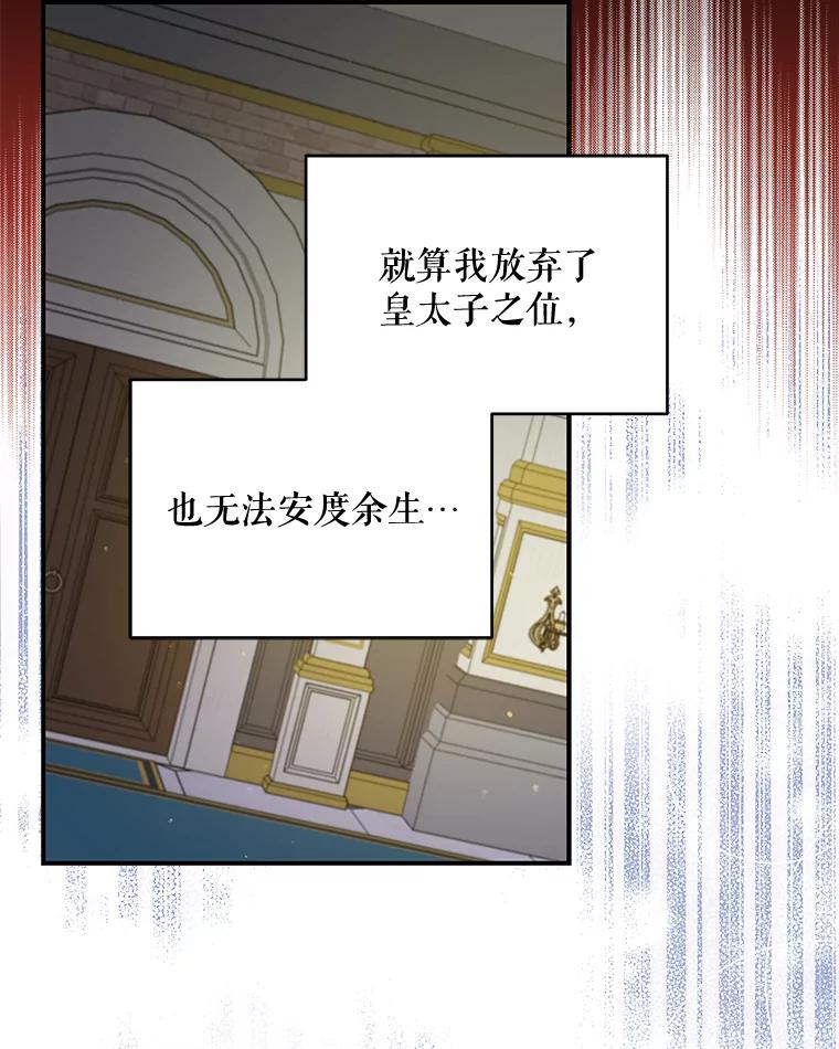 《伊格列特》25.选择 第12页