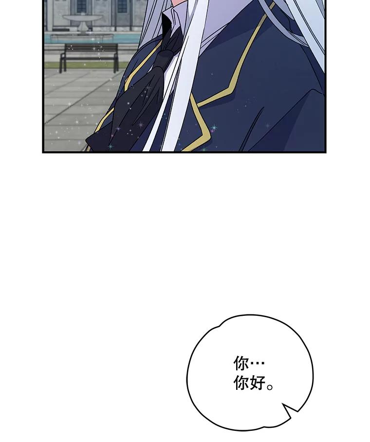 《伊格列特》25.选择 第68页