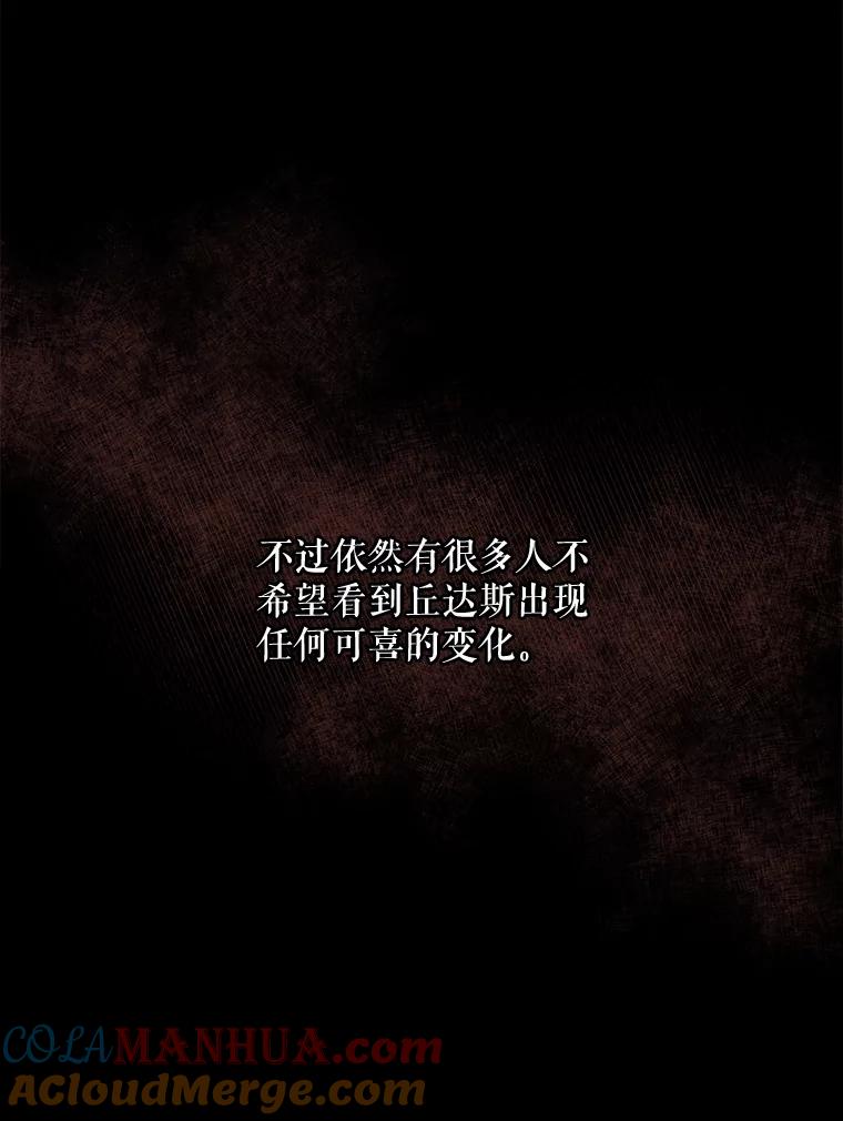 《伊格列特》25.选择 第5页