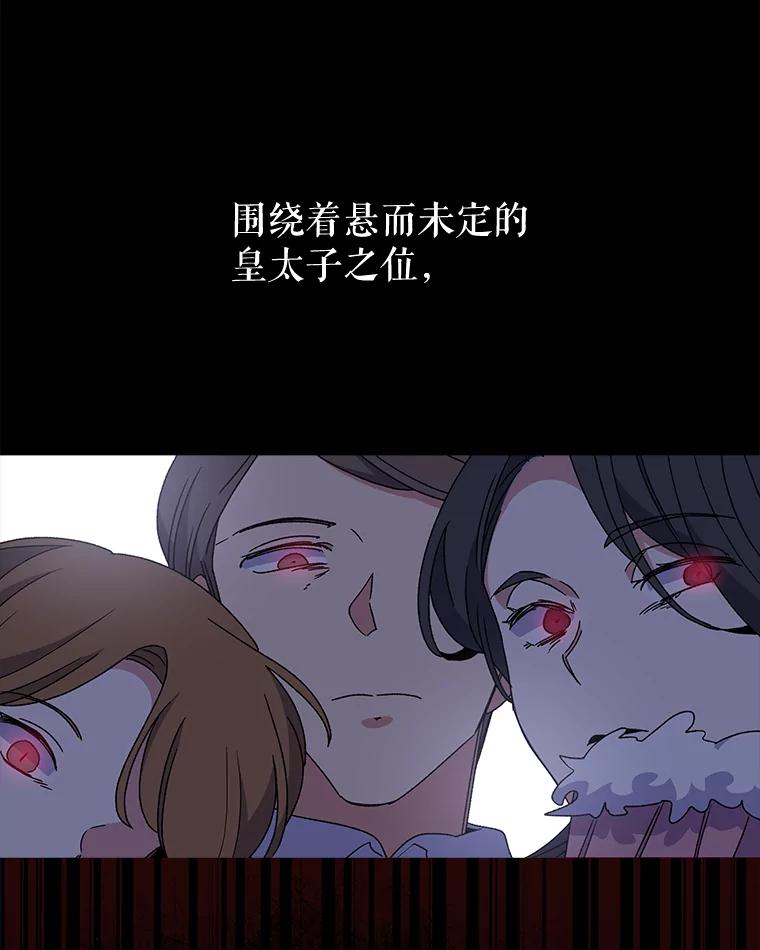 《伊格列特》25.选择 第10页