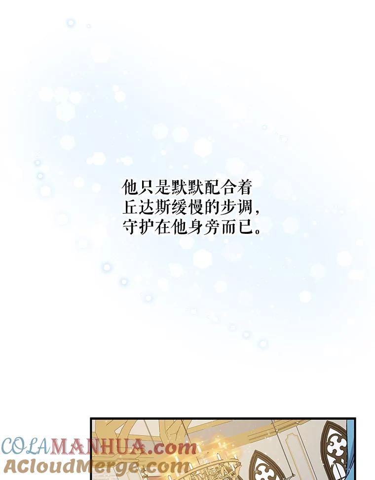 《伊格列特》25.选择 第53页