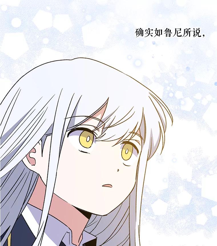 《伊格列特》25.选择 第112页