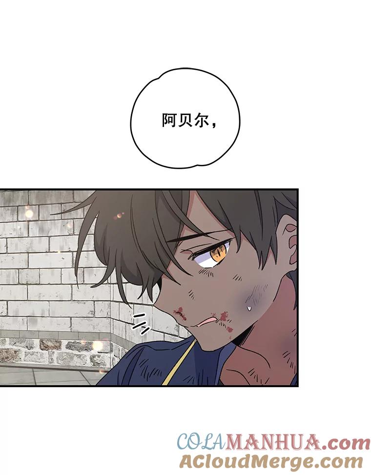 《伊格列特》25.选择 第93页