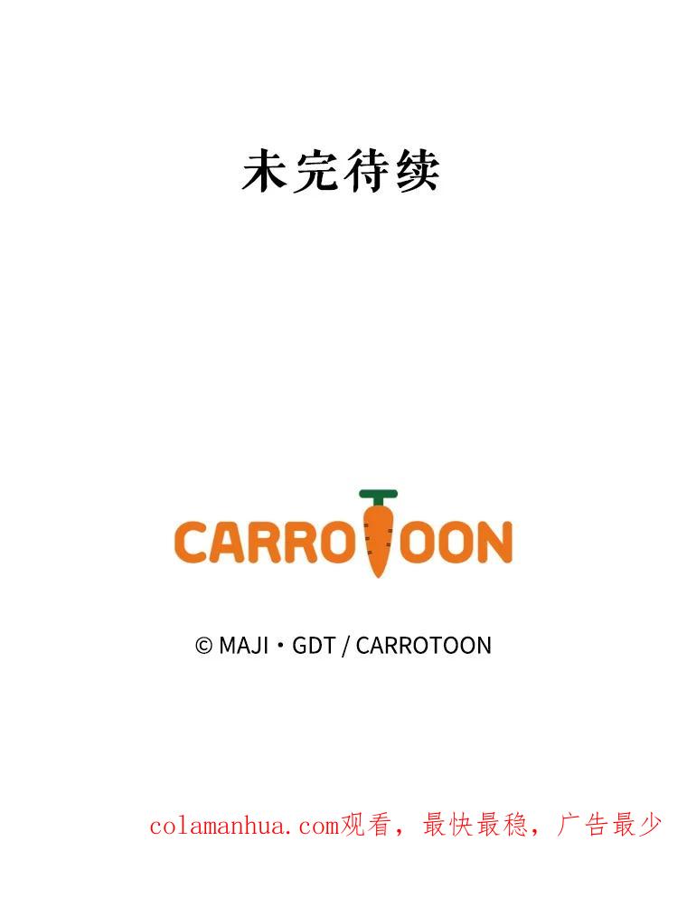 《伊格列特》25.选择 第116页