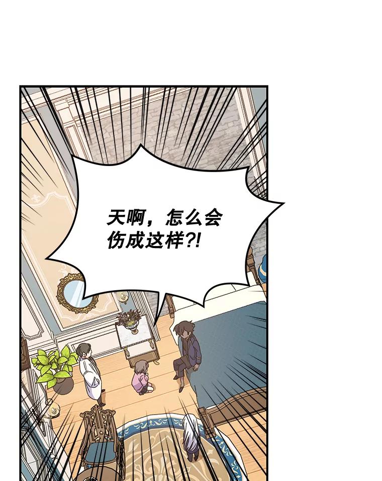 《伊格列特》25.选择 第99页