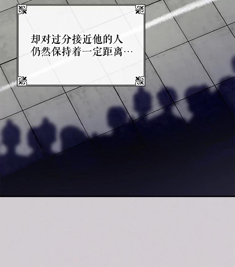 《伊格列特》25.选择 第64页