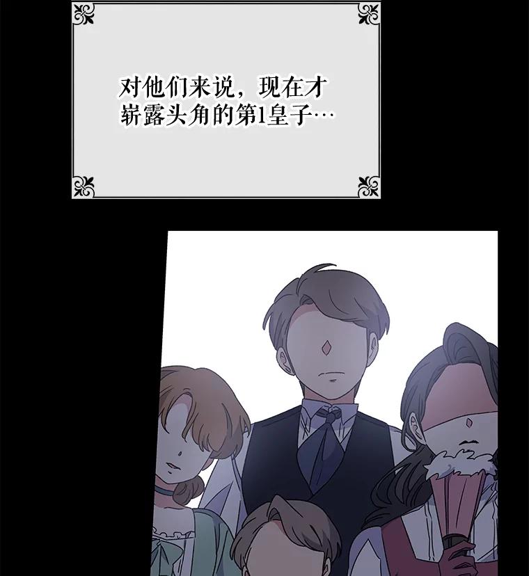 《伊格列特》25.选择 第8页