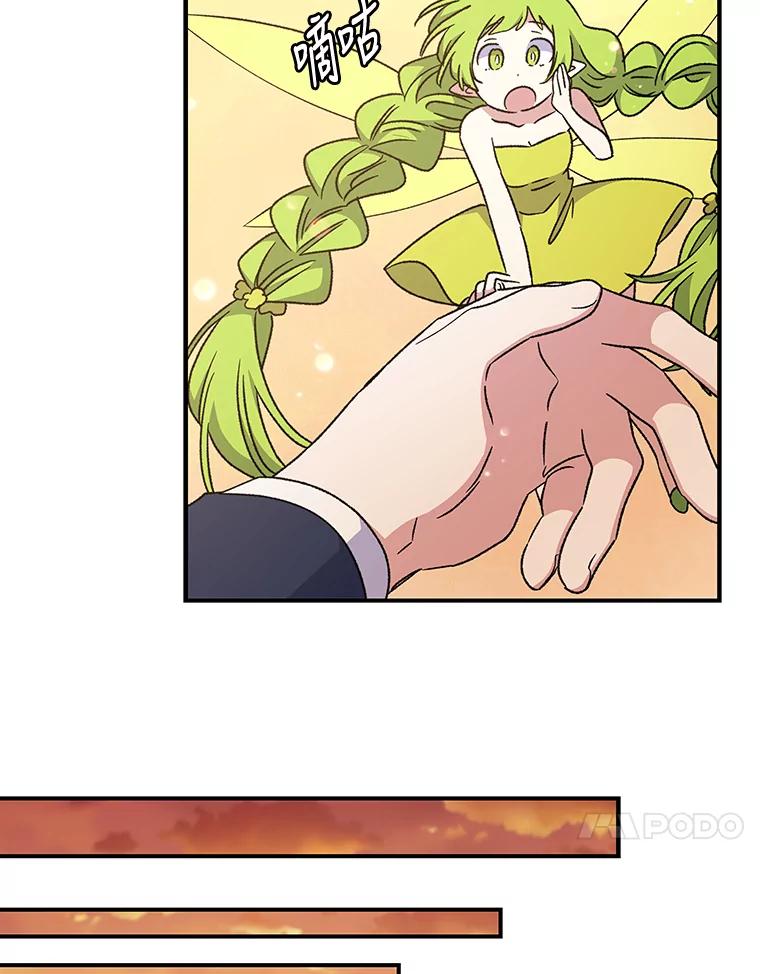 《伊格列特》25.选择 第90页