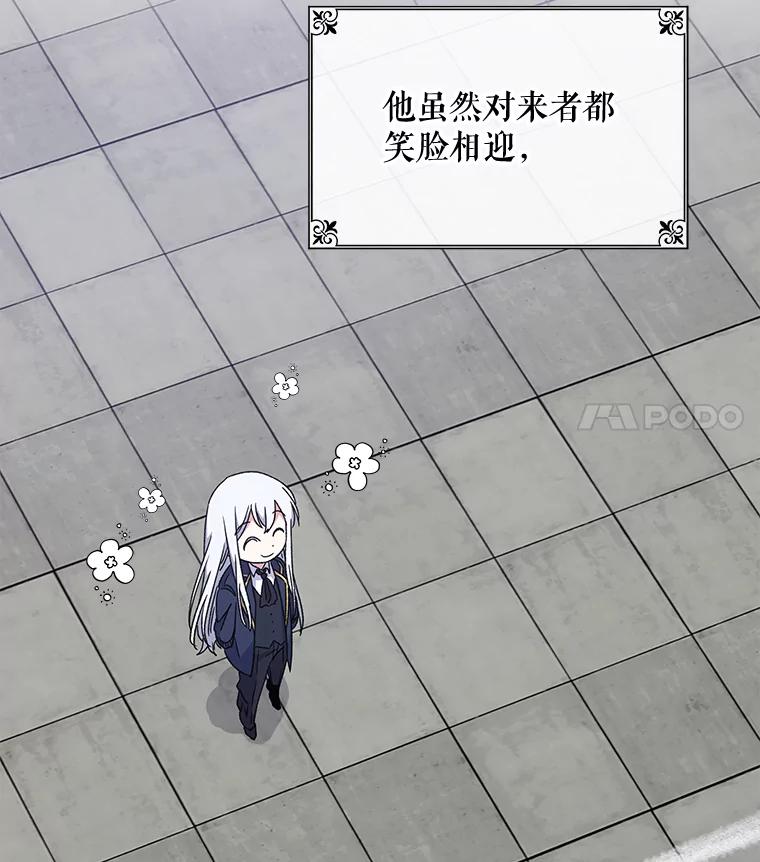 《伊格列特》25.选择 第63页