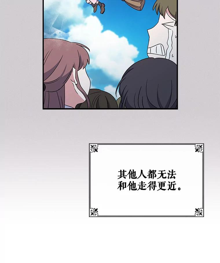 《伊格列特》25.选择 第66页