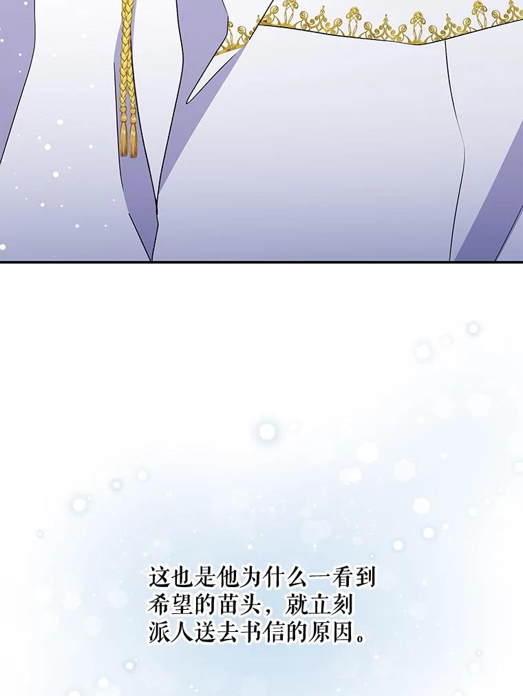 《伊格列特》25.选择 第3页