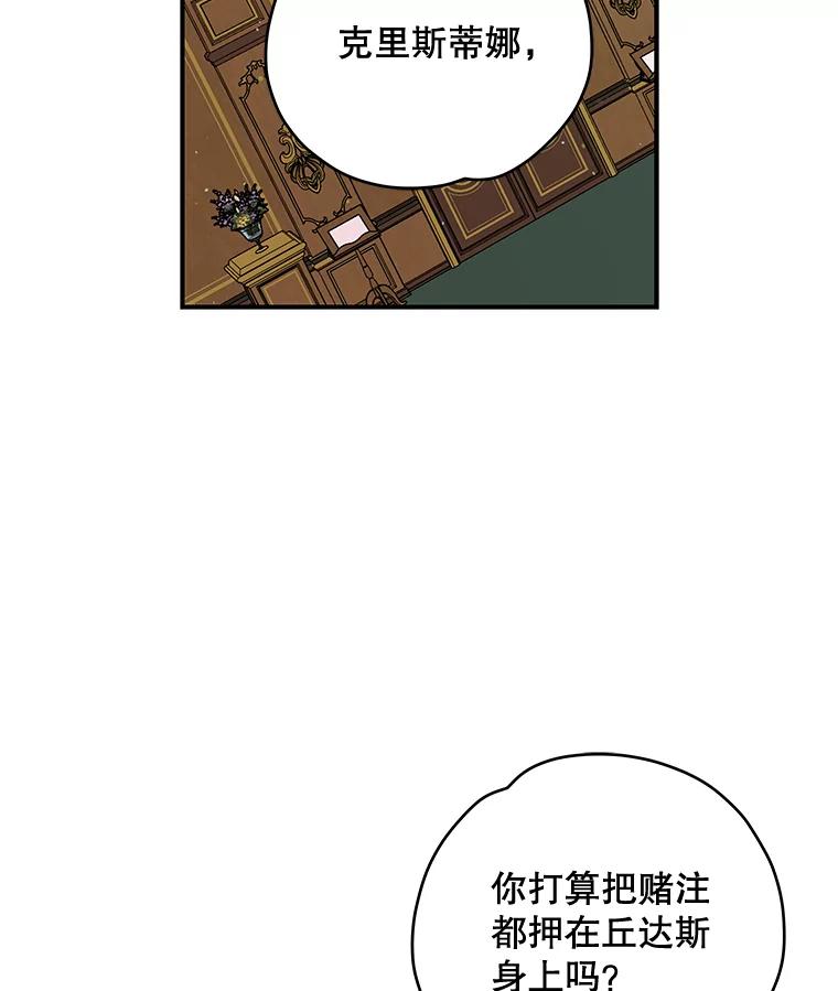 《伊格列特》25.选择 第28页