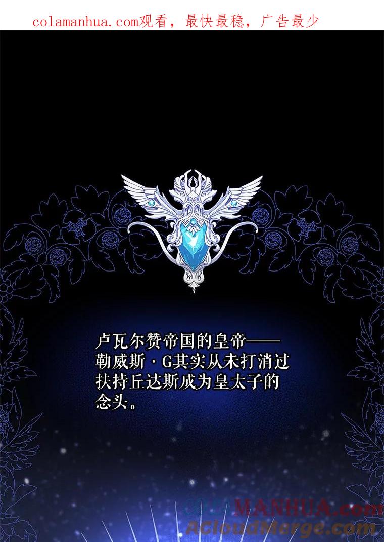 《伊格列特》25.选择 第1页