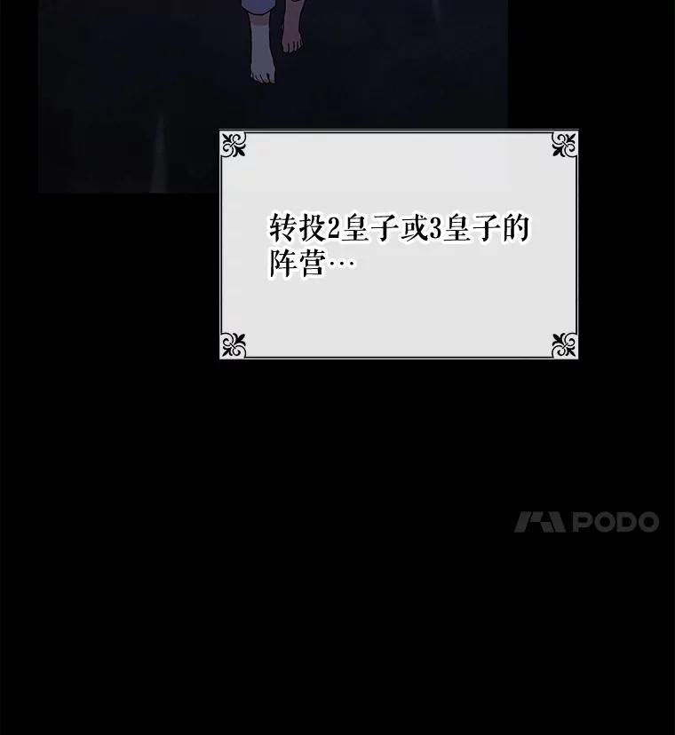 《伊格列特》25.选择 第7页
