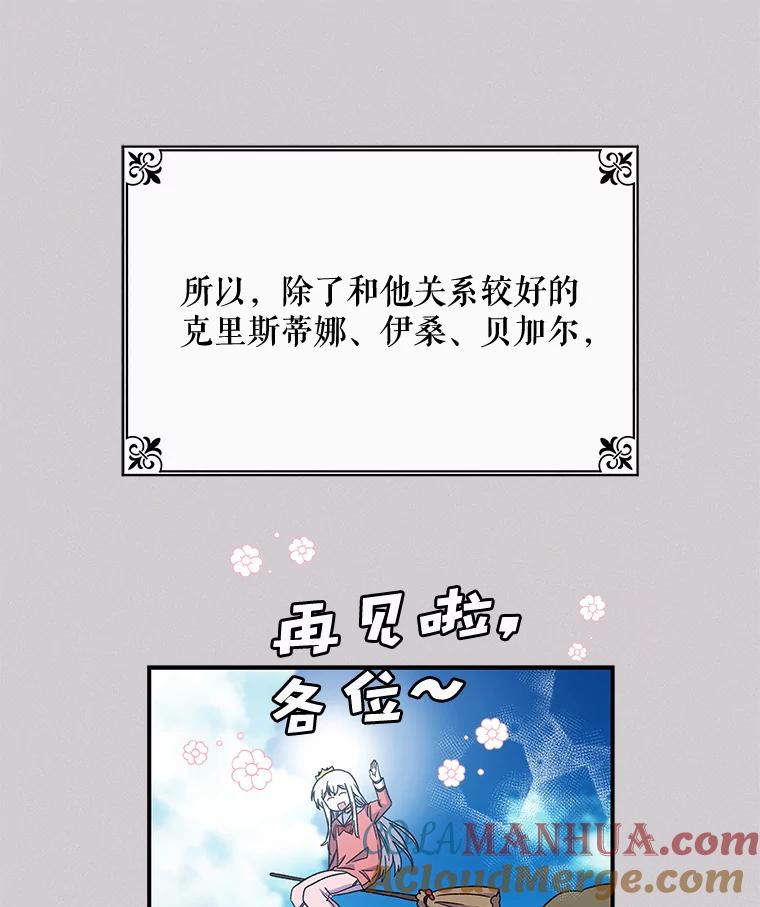 《伊格列特》25.选择 第65页