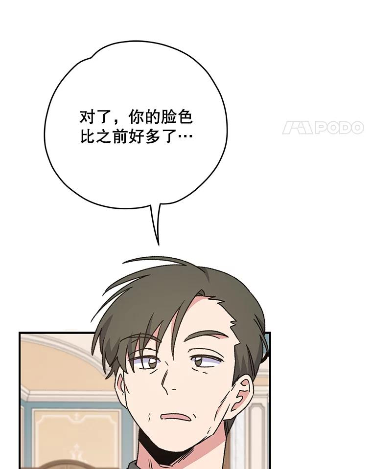 《伊格列特》25.选择 第104页