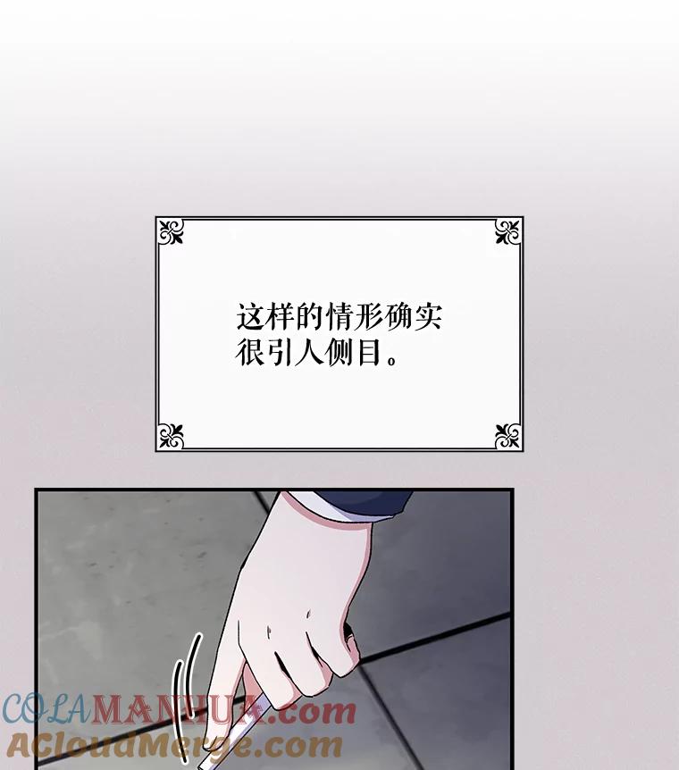 《伊格列特》25.选择 第61页