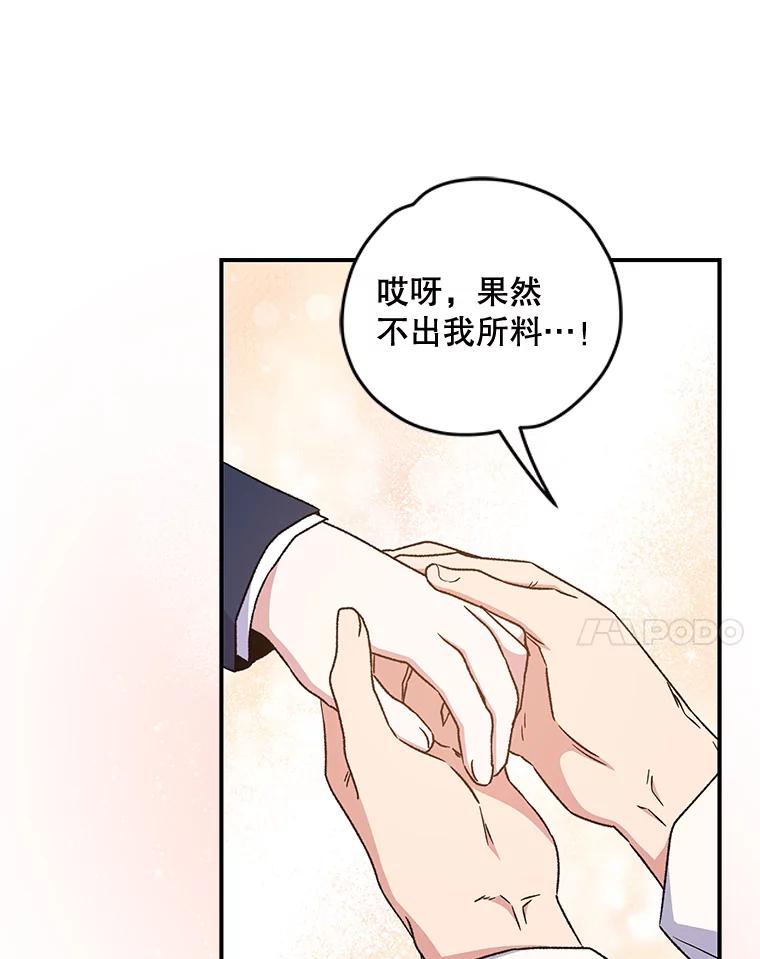 《伊格列特》25.选择 第107页