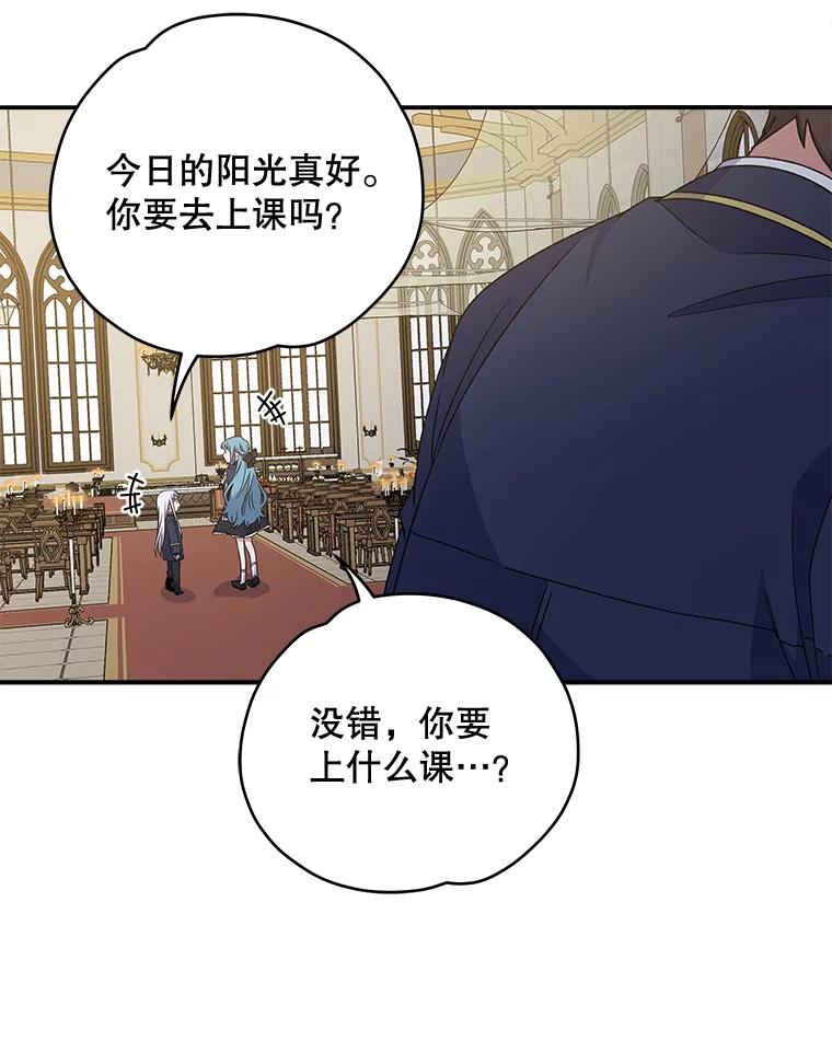 《伊格列特》25.选择 第58页