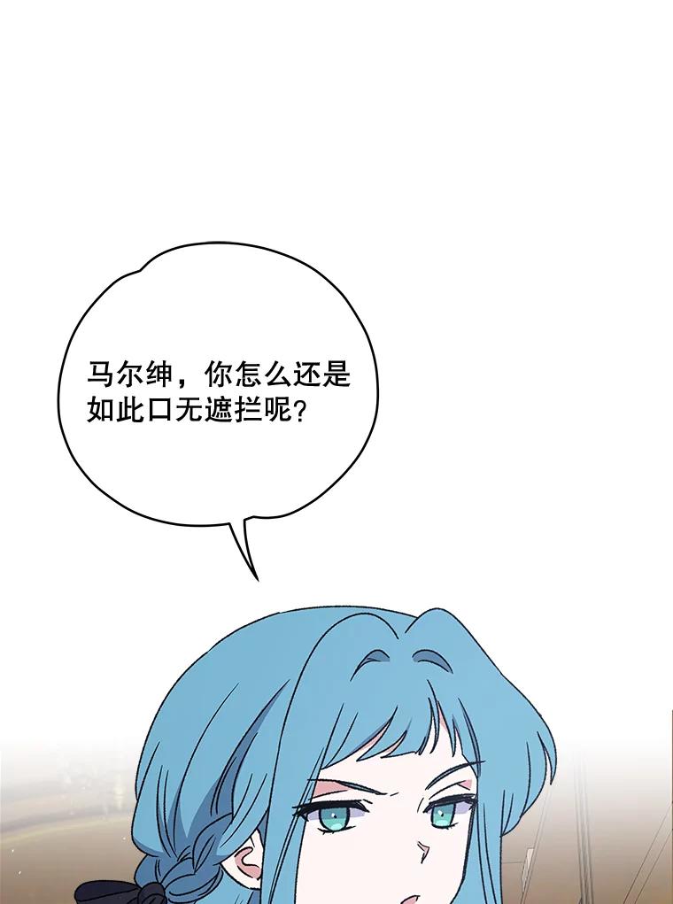 《伊格列特》25.选择 第30页