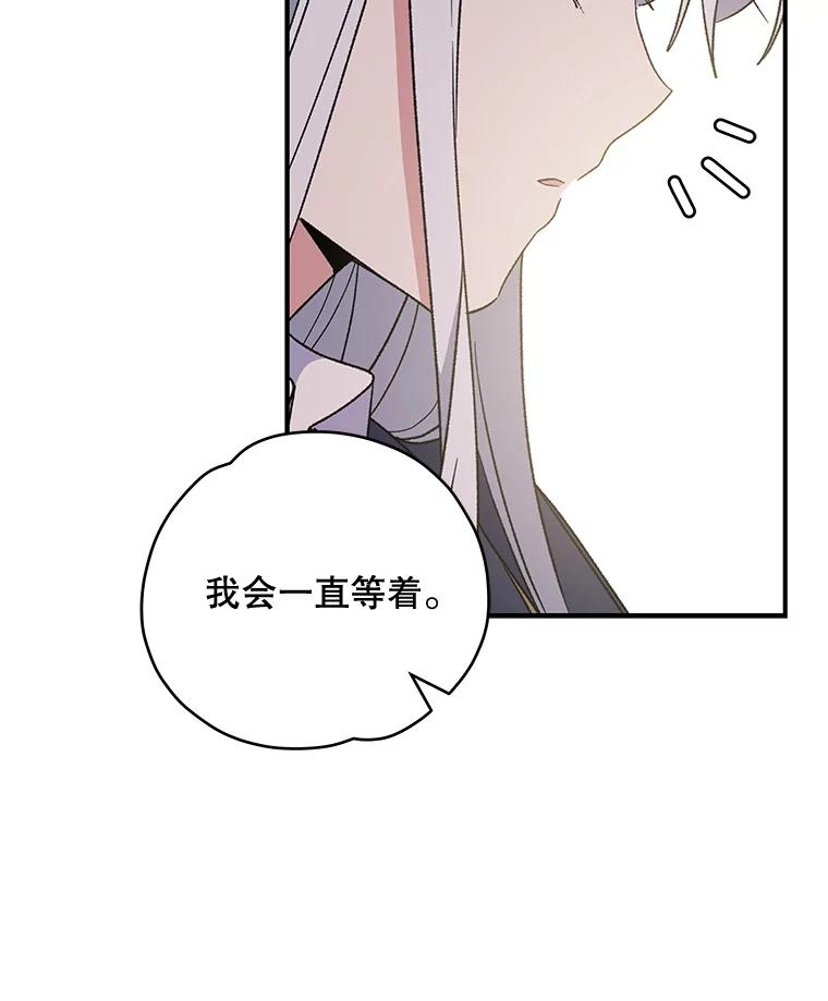 《伊格列特》25.选择 第48页