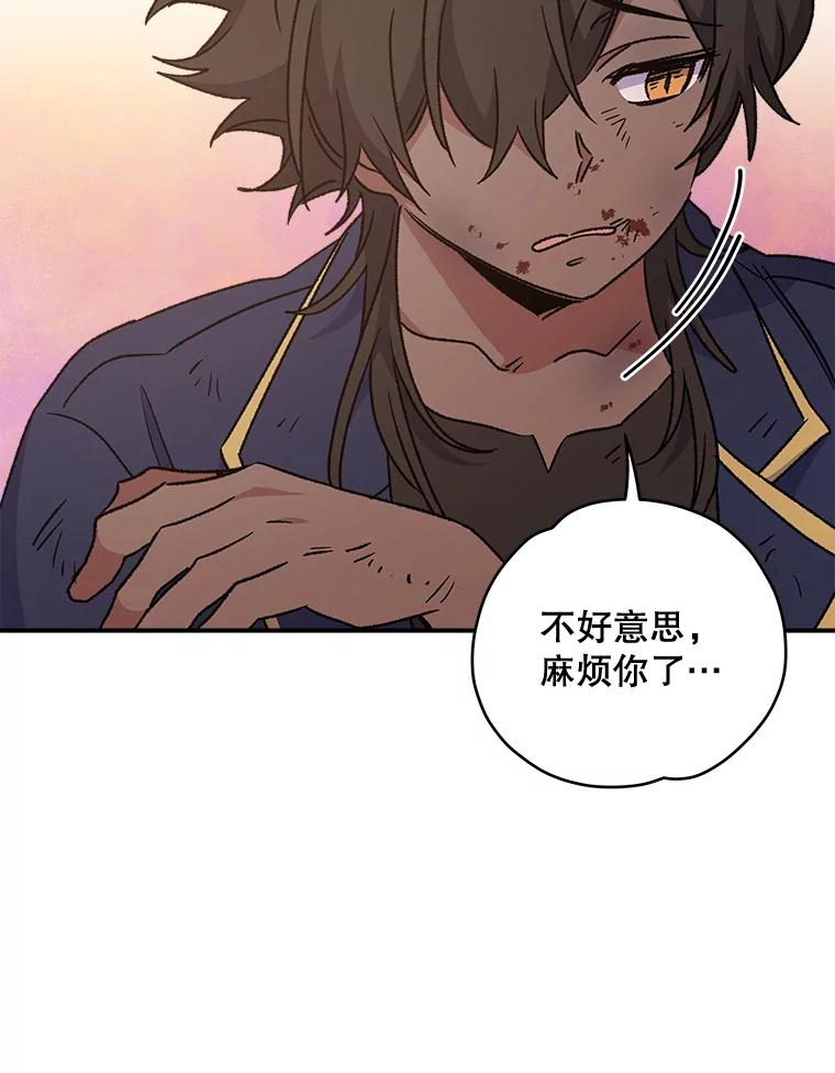 《伊格列特》25.选择 第98页