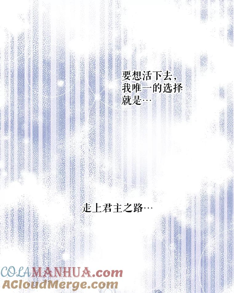 《伊格列特》25.选择 第13页