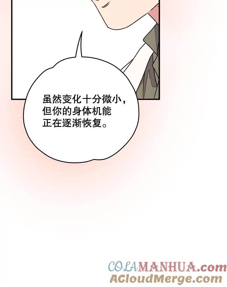 《伊格列特》25.选择 第109页