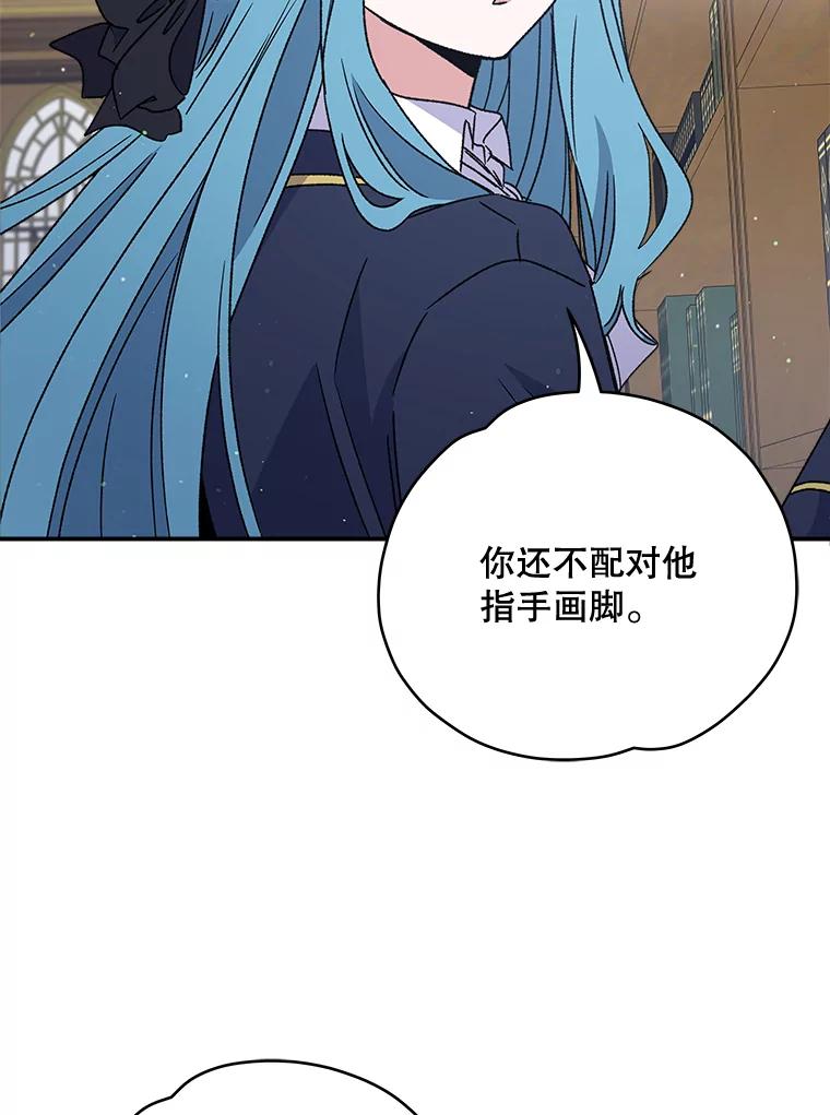 《伊格列特》25.选择 第31页