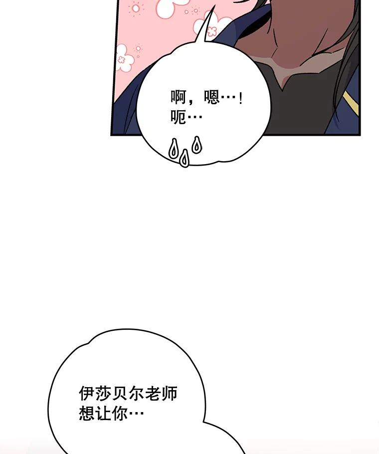 《伊格列特》25.选择 第79页