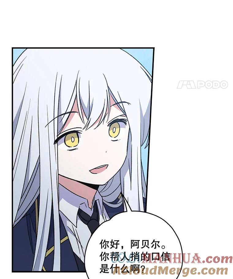 《伊格列特》25.选择 第77页