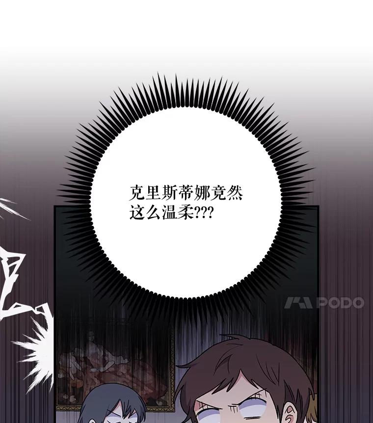 《伊格列特》25.选择 第59页
