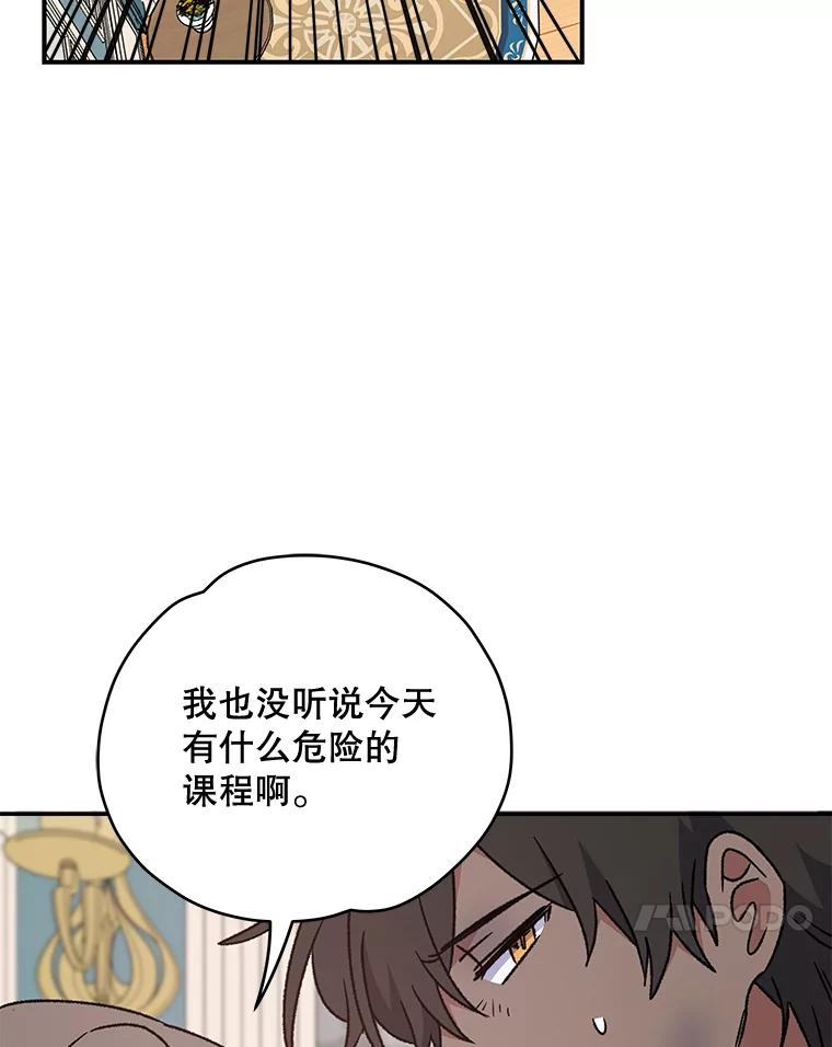 《伊格列特》25.选择 第100页
