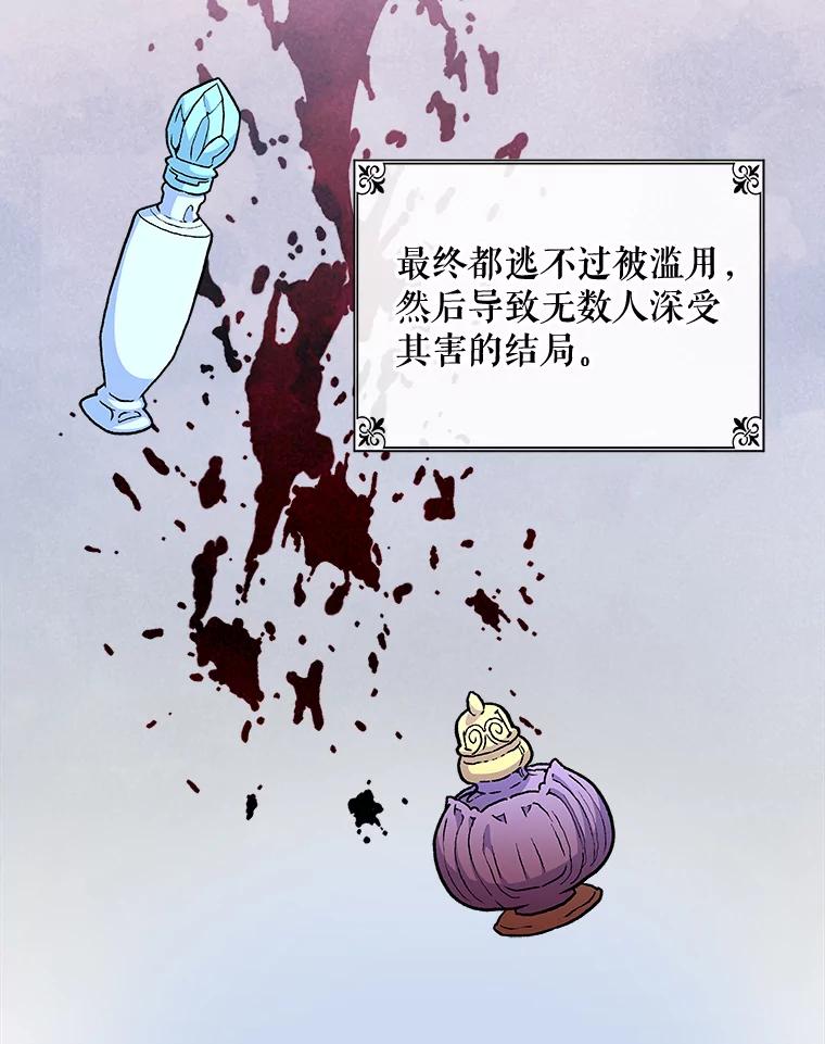 《伊格列特》26.精灵学课程 第87页