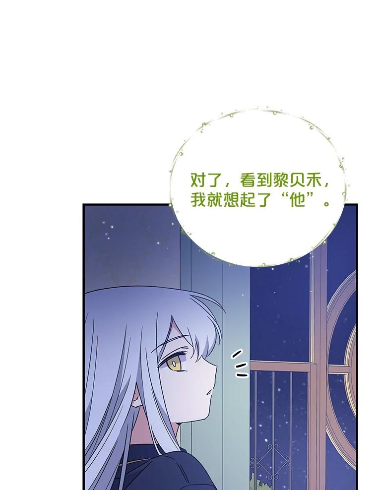 《伊格列特》26.精灵学课程 第94页