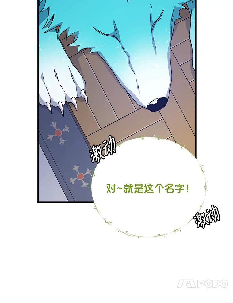 《伊格列特》26.精灵学课程 第98页