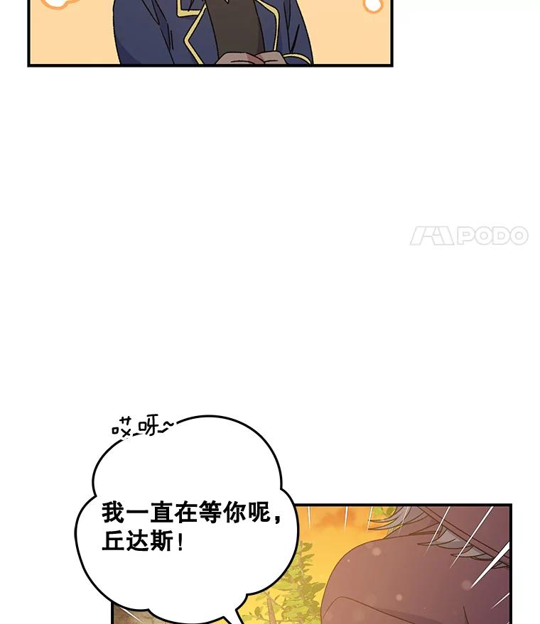 《伊格列特》26.精灵学课程 第22页