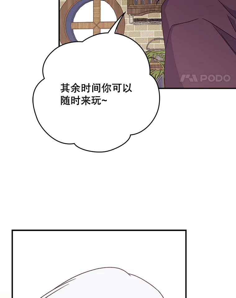 《伊格列特》26.精灵学课程 第50页