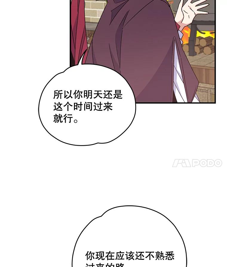 《伊格列特》26.精灵学课程 第63页