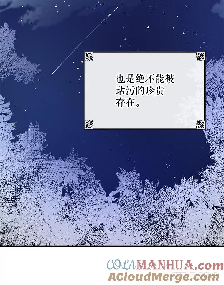 《伊格列特》26.精灵学课程 第89页