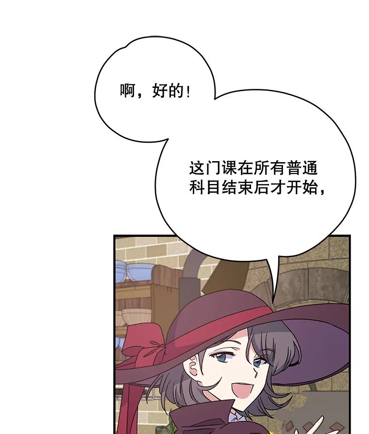 《伊格列特》26.精灵学课程 第62页