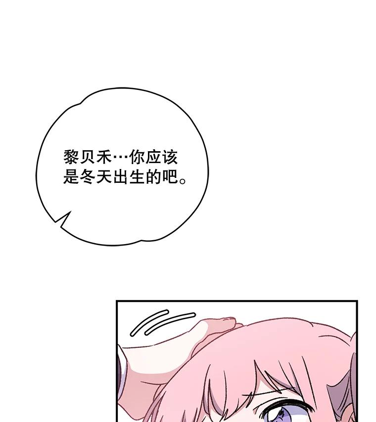 《伊格列特》26.精灵学课程 第31页