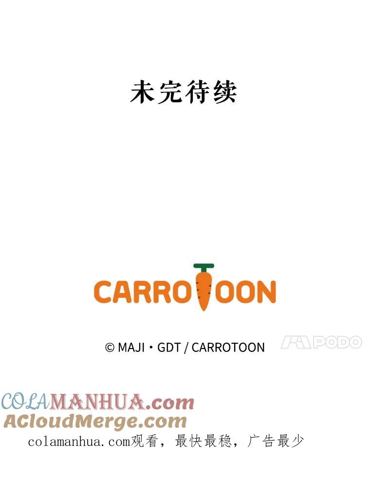 《伊格列特》26.精灵学课程 第105页