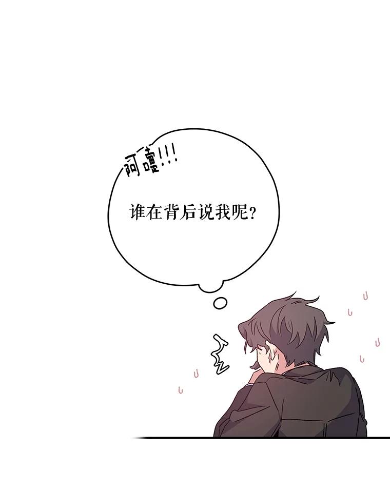 《伊格列特》26.精灵学课程 第104页