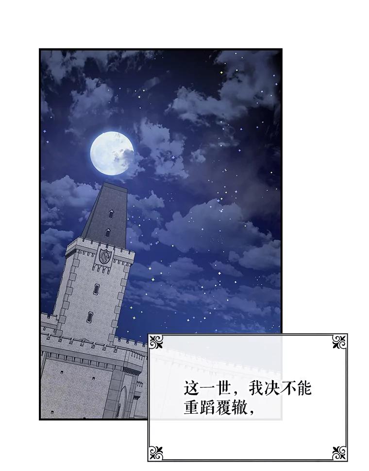 《伊格列特》26.精灵学课程 第90页