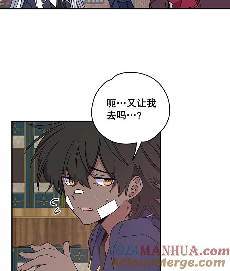 《伊格列特》26.精灵学课程 第65页