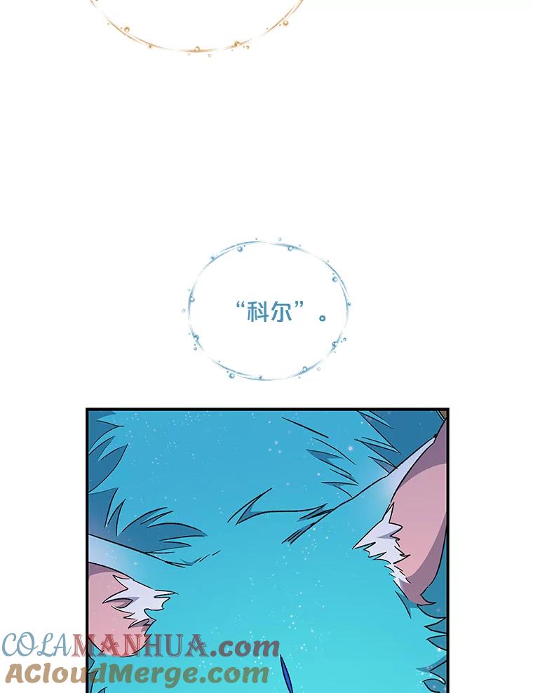 《伊格列特》26.精灵学课程 第97页