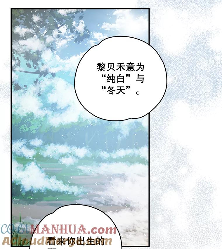 《伊格列特》26.精灵学课程 第33页